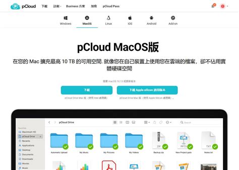 PCloud 2025 Download With Free Trial
